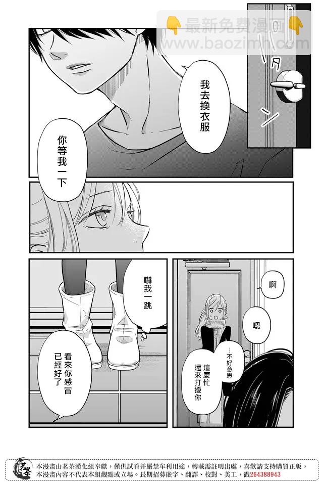 第35话3