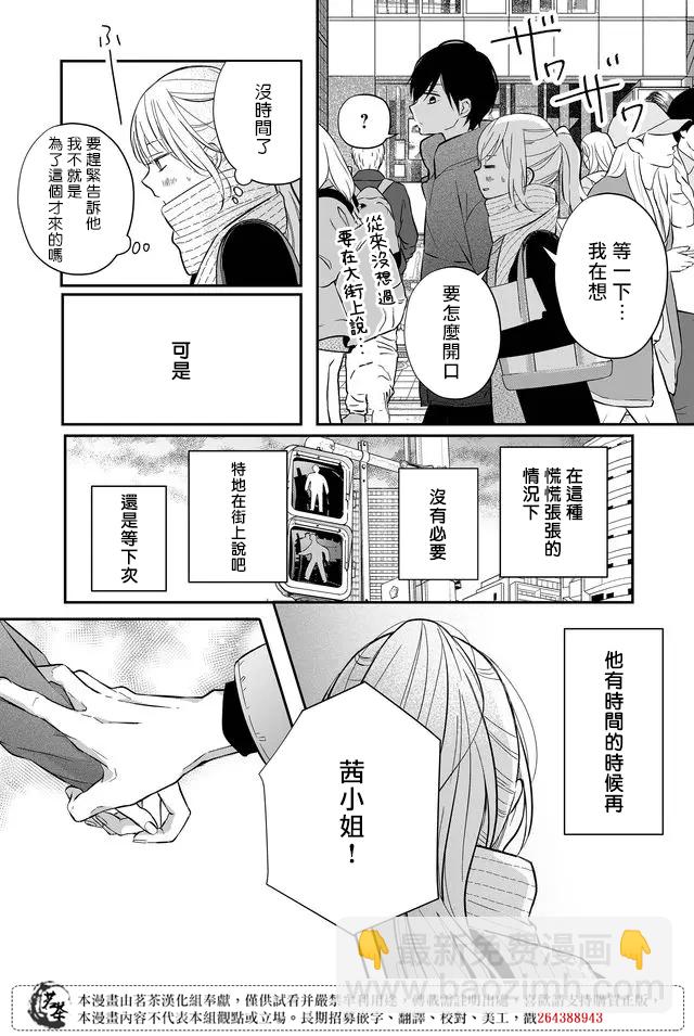 第35话5