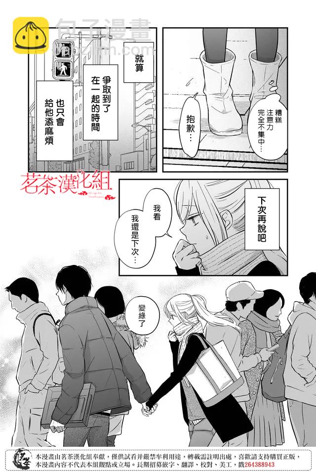 第35话7