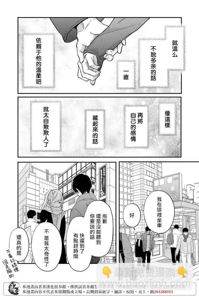 第35话9
