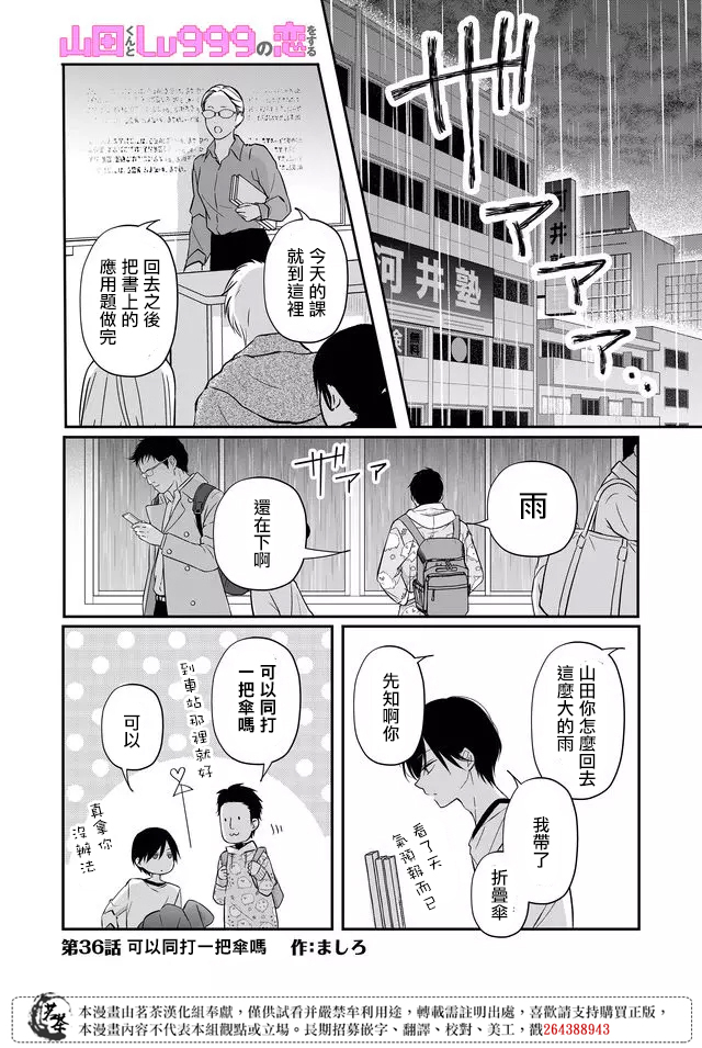 第36话0