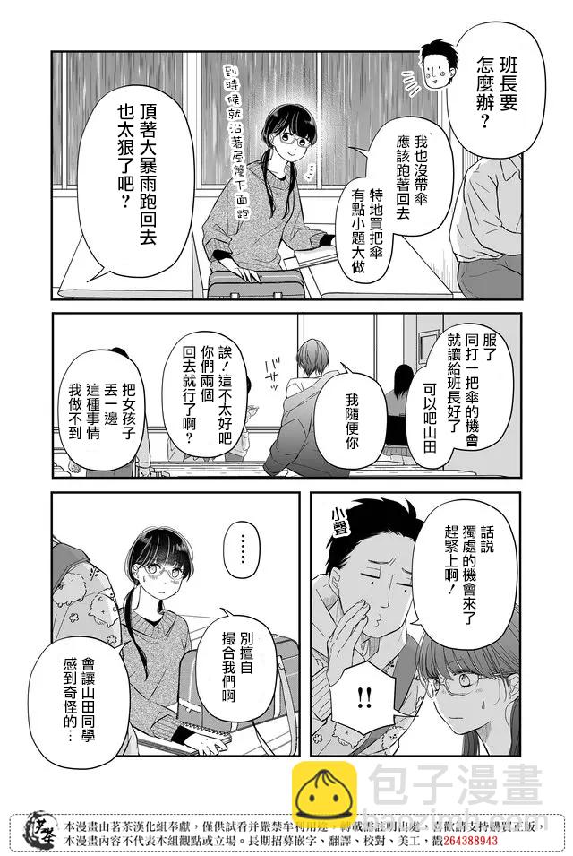 第36话1