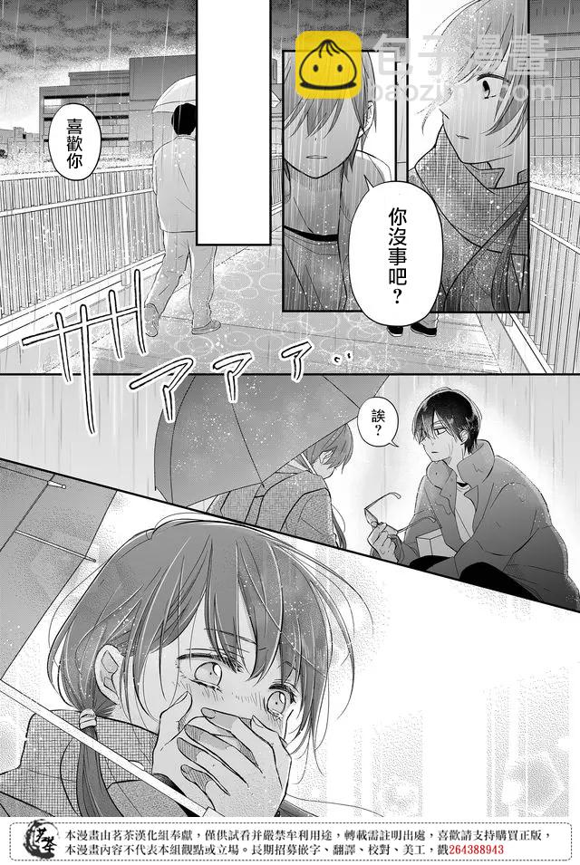 第36话10