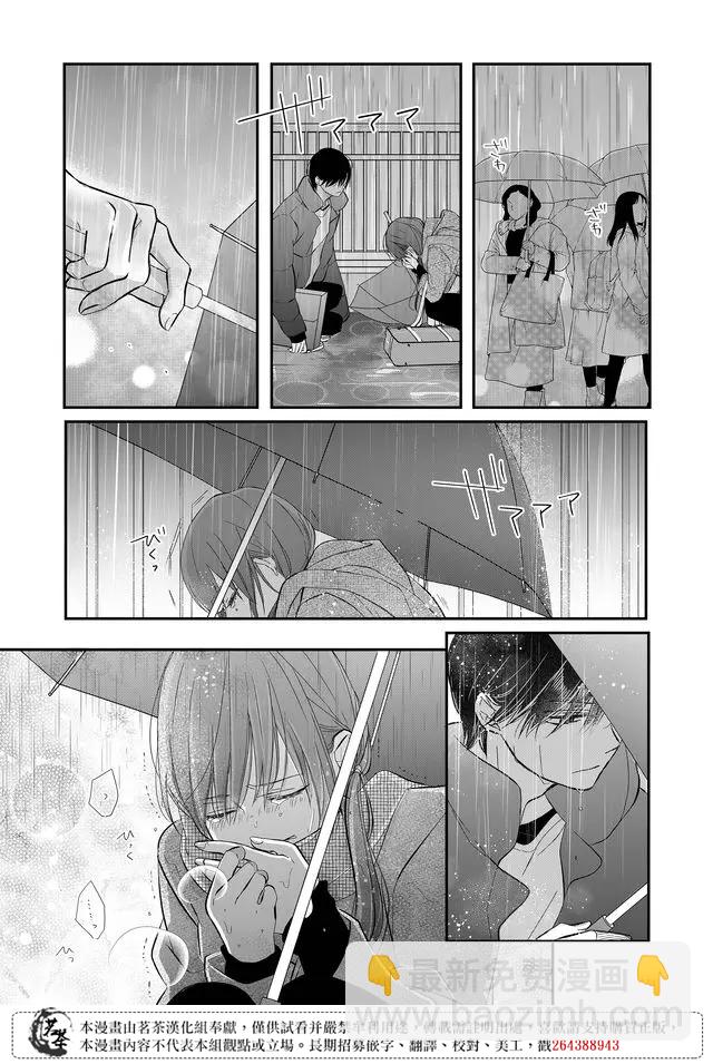 第36话12