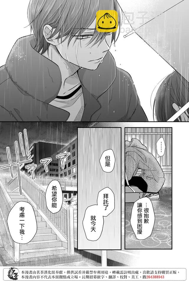 第36话13