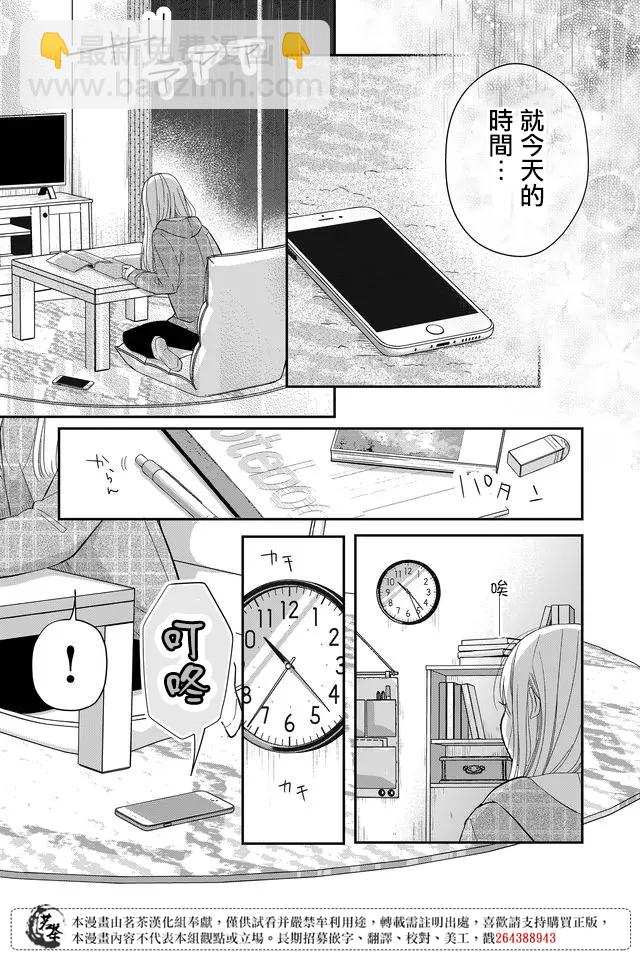 第36话14