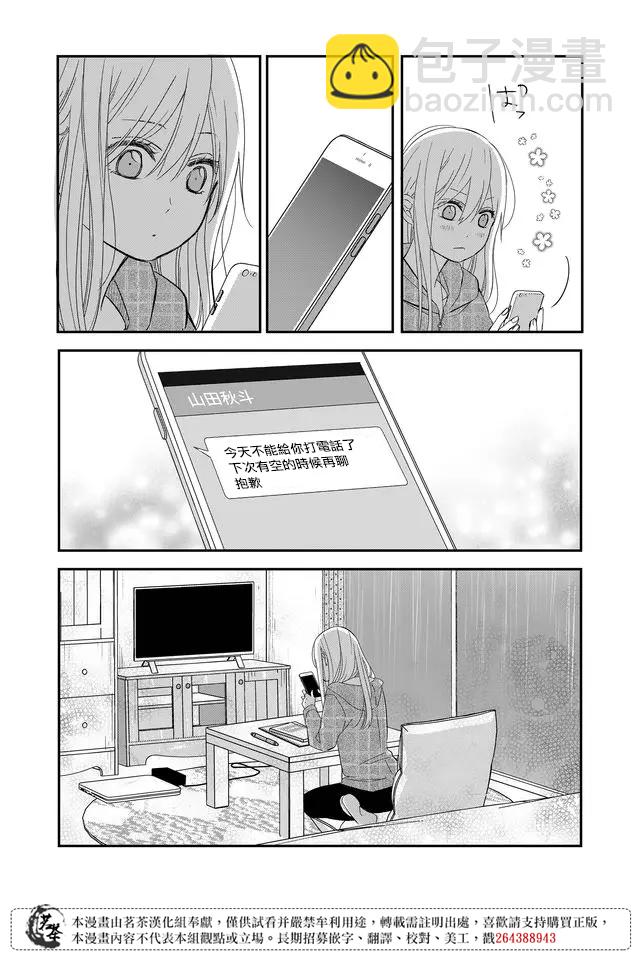 第36话15