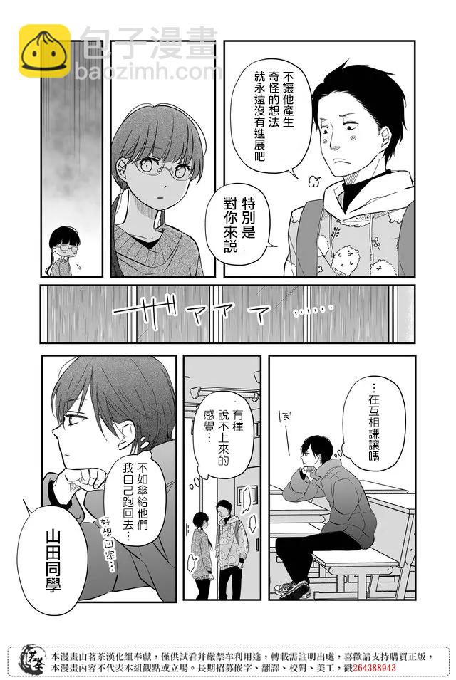 第36话2