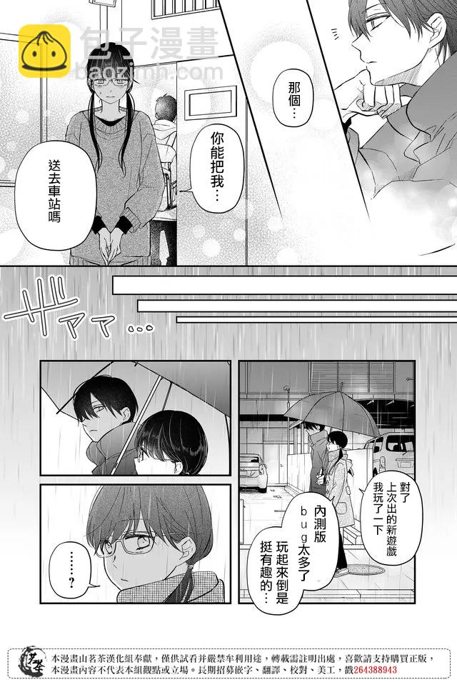 第36话3