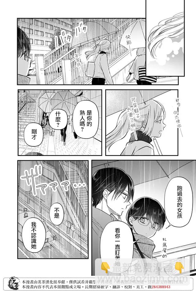 第36话4