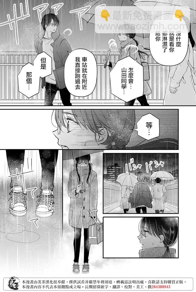 第36话6