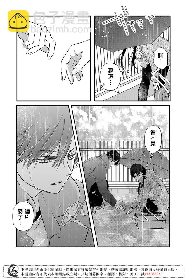 第36话9
