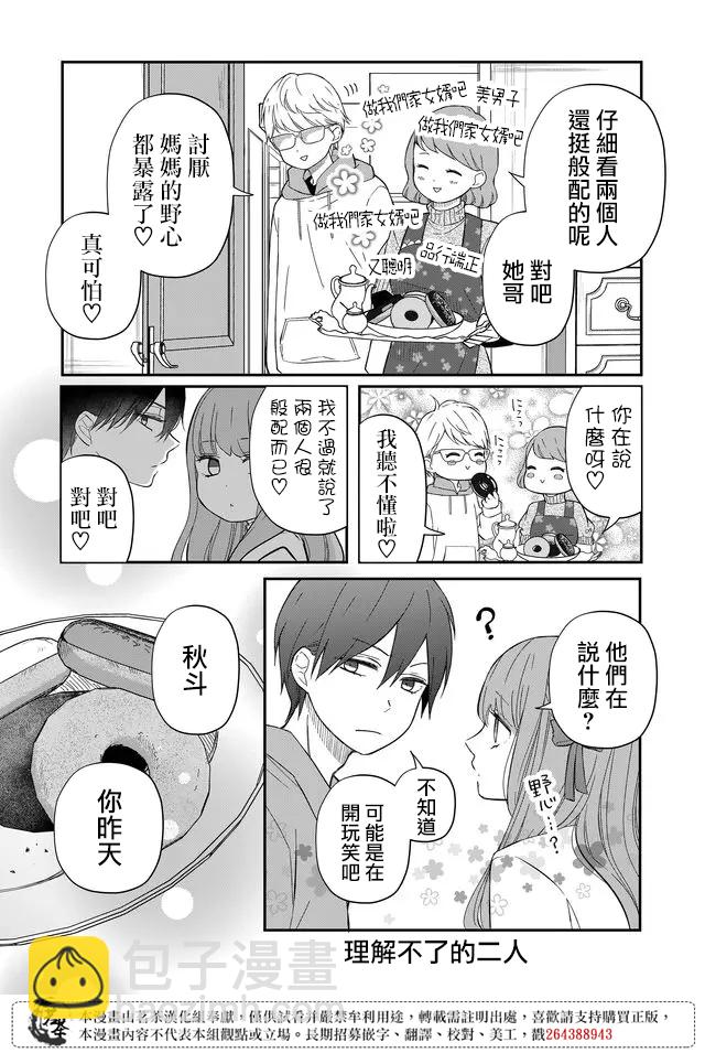 第37话1