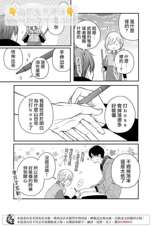 第37话10