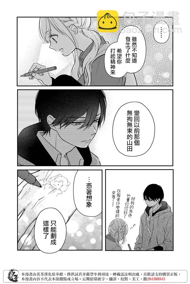 第37话11