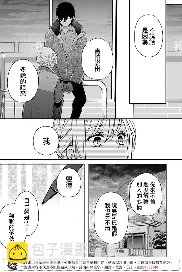 第37话12