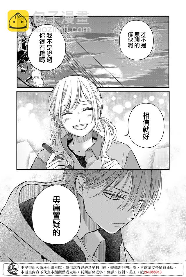 第37话14
