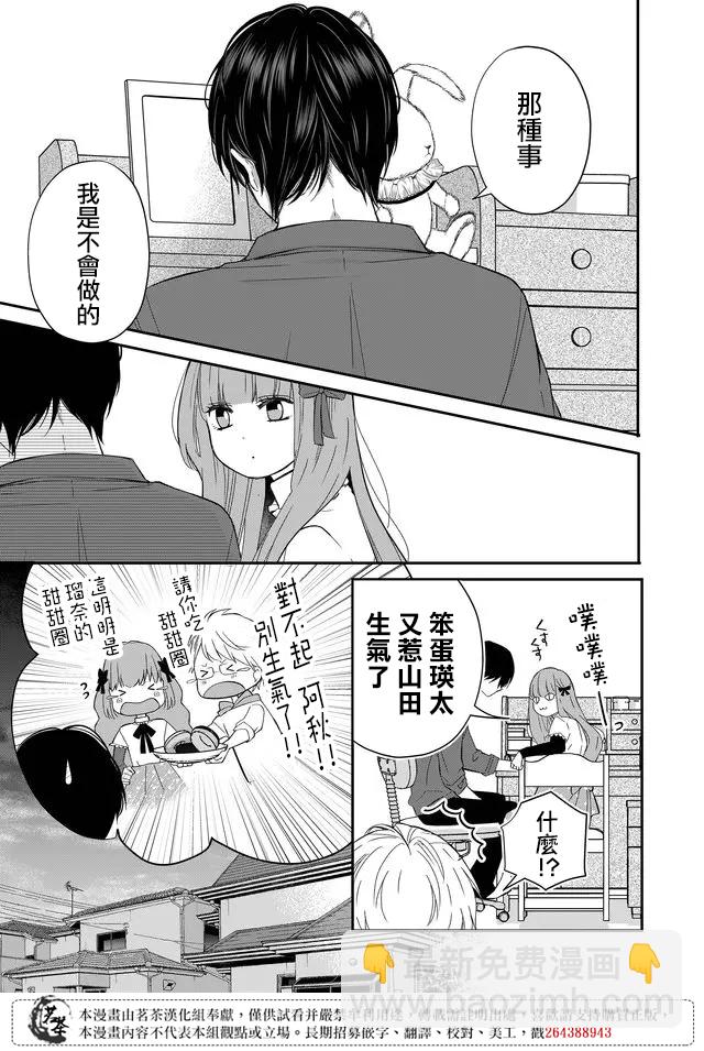 第37话4