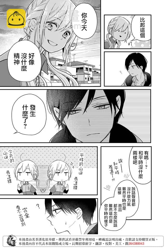 第37话8