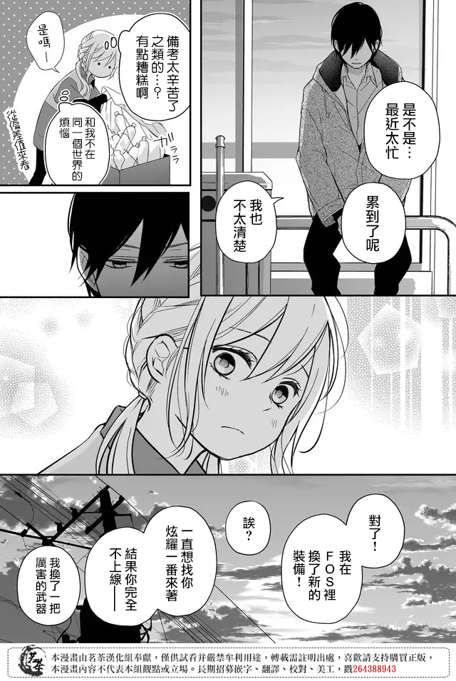 第37话9