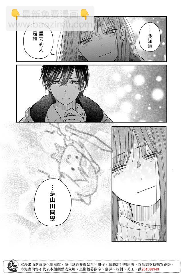 第38话10