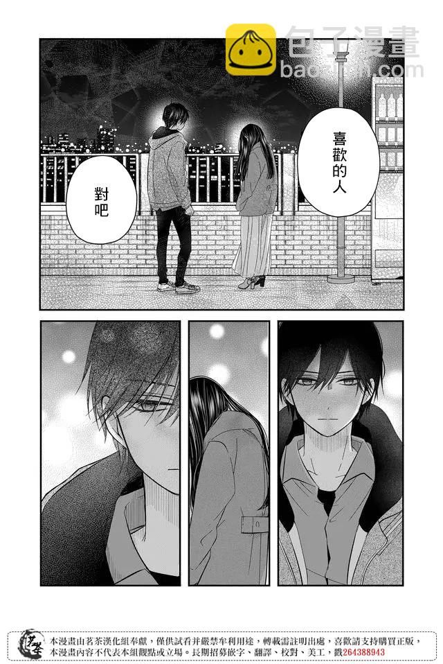 第38话11