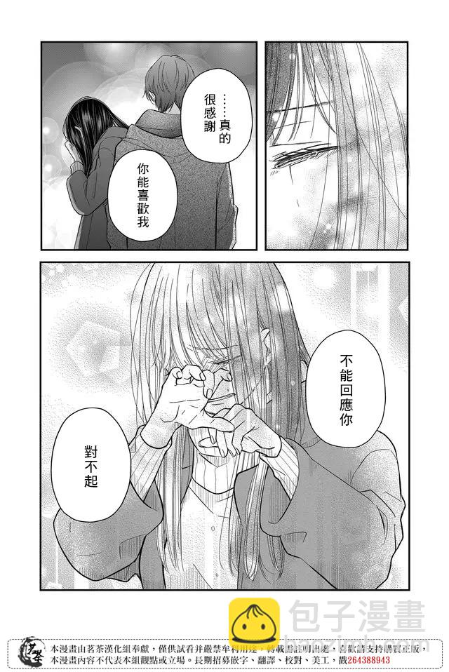 第38话13