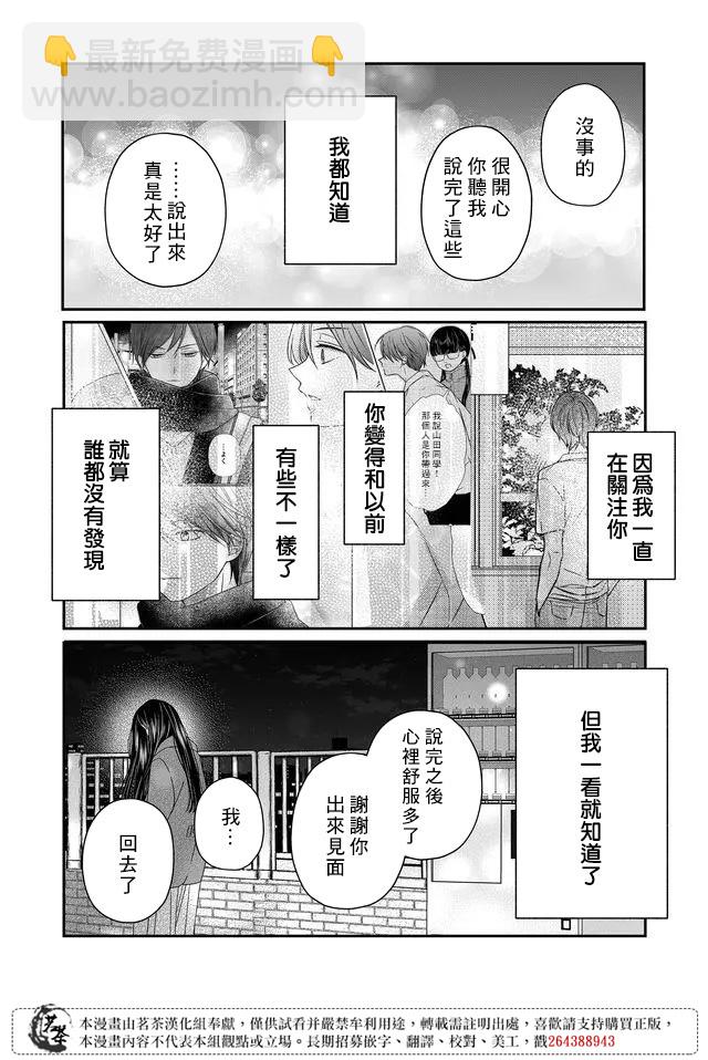 第38话14