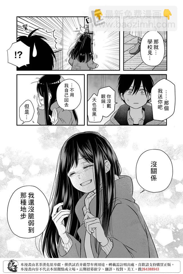 第38话15