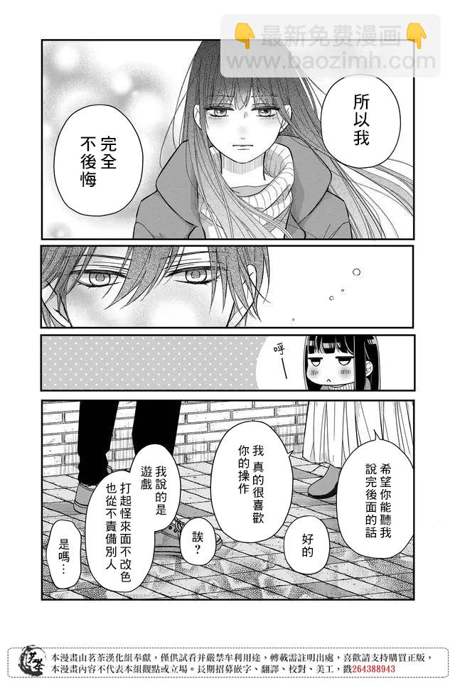 第38话3