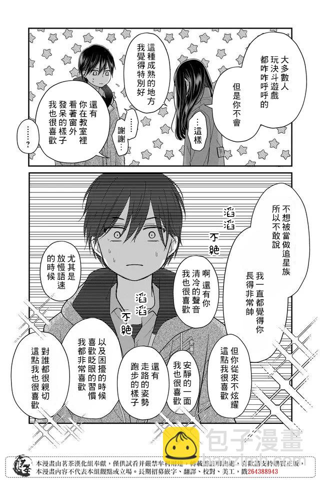 第38话4