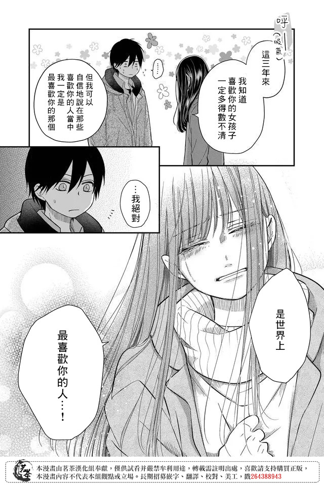第38话5