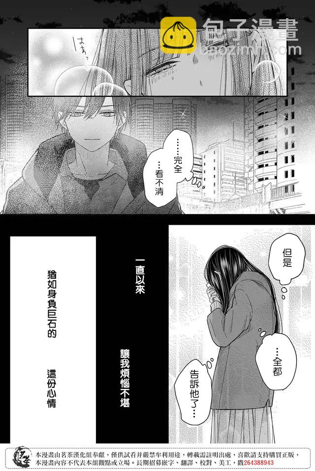 第38话6