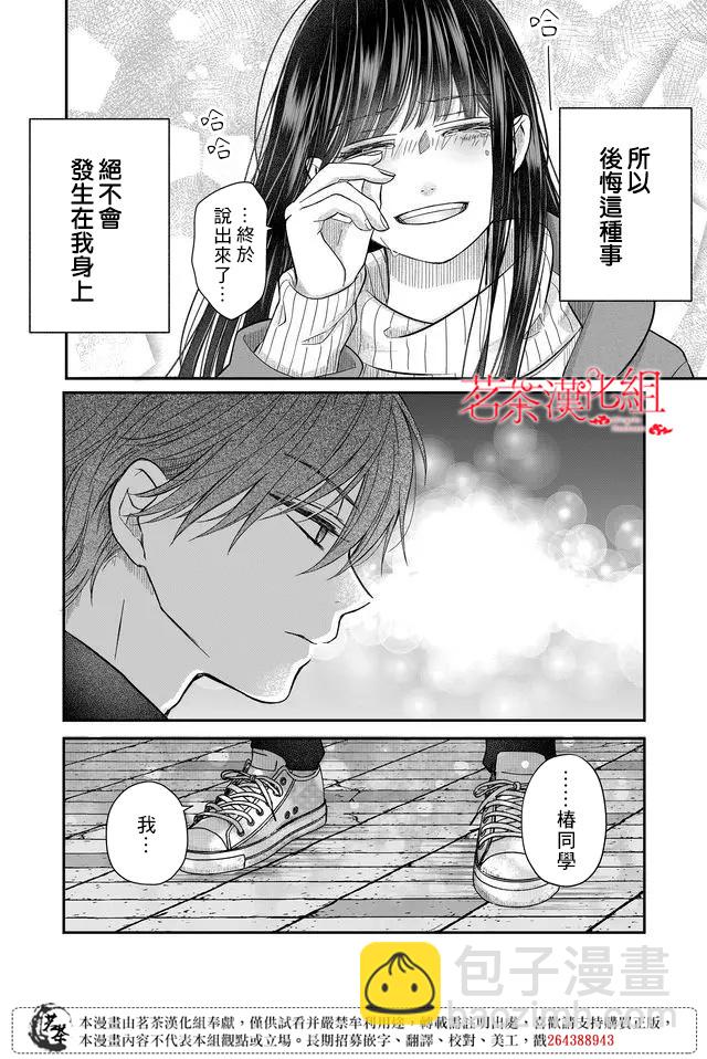第38话7