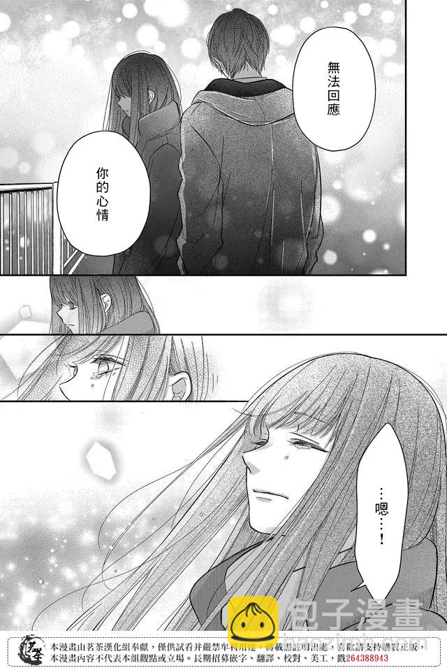 第38话8