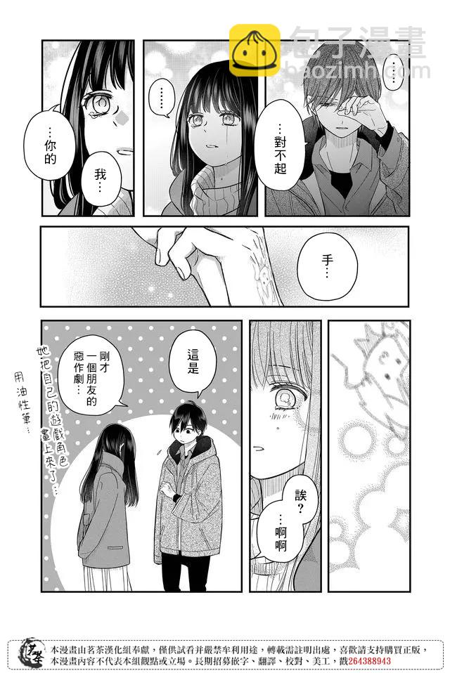 第38话9