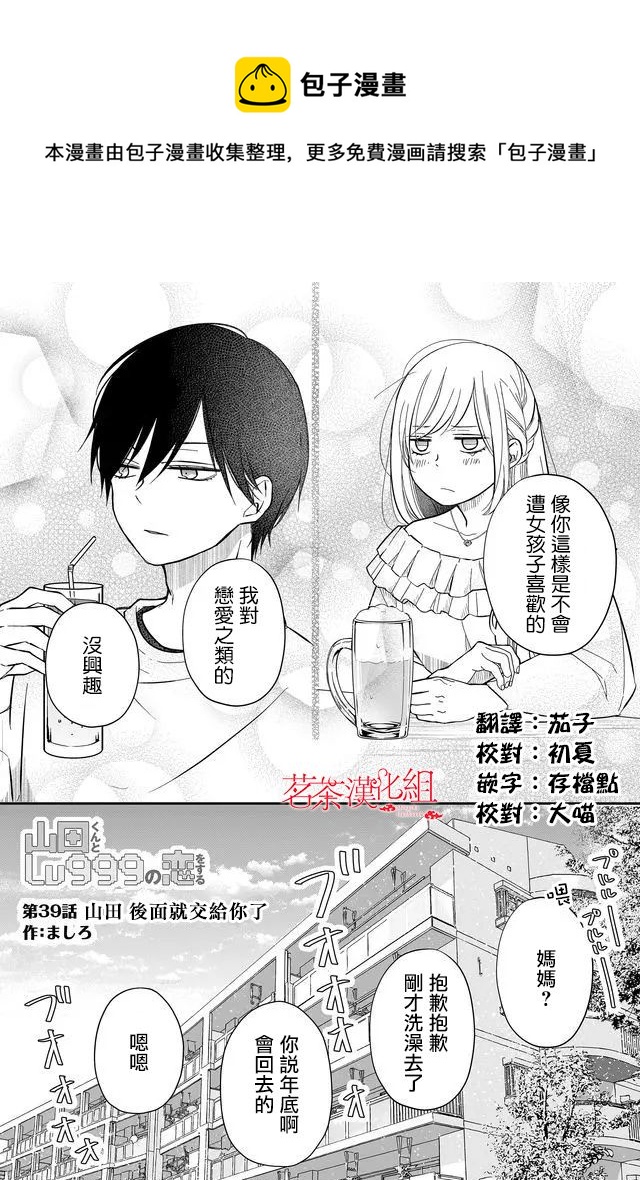 第39话0