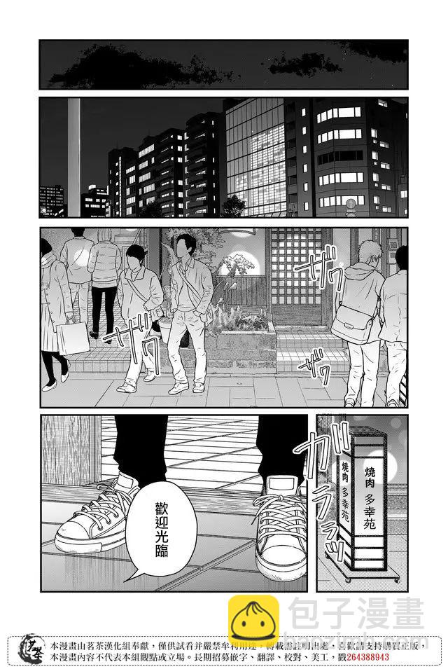 第39话10