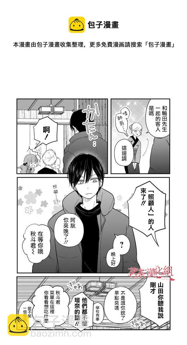 第39话11