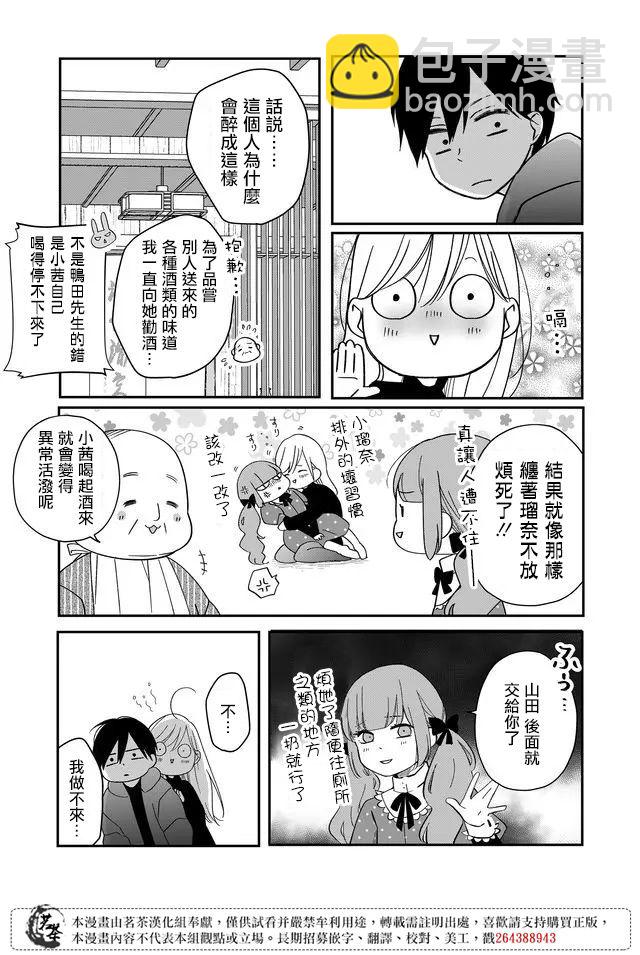 第39话13