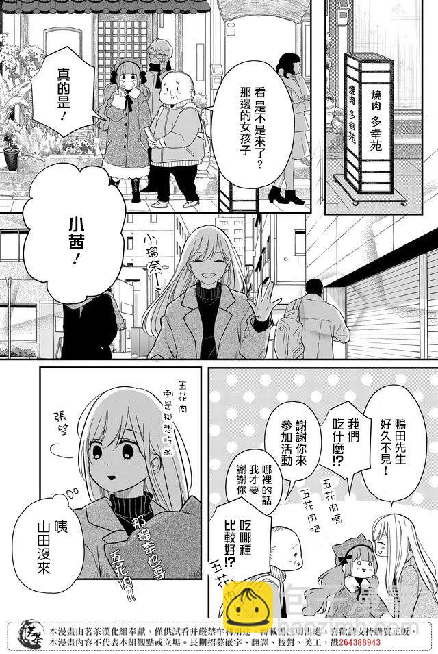 第39话2