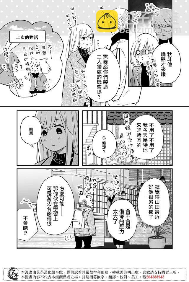 第39话3