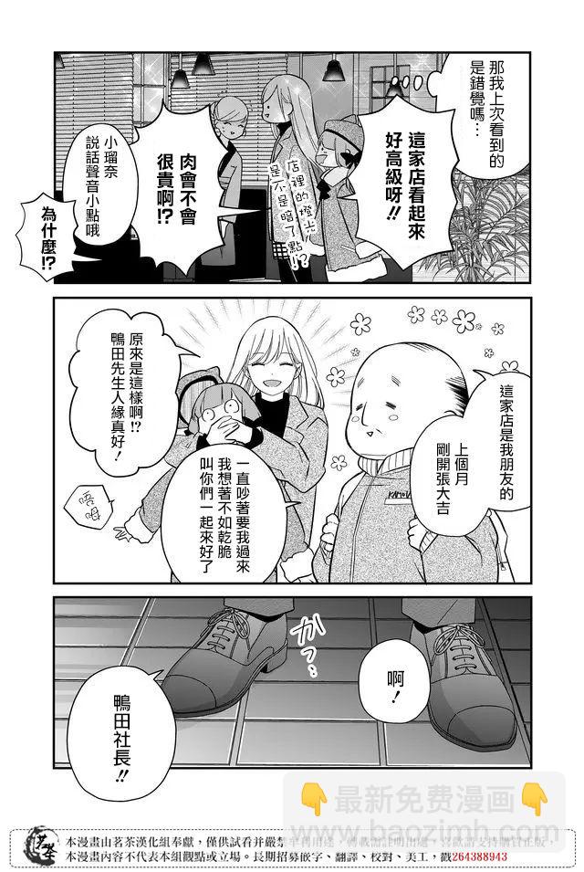 第39话4