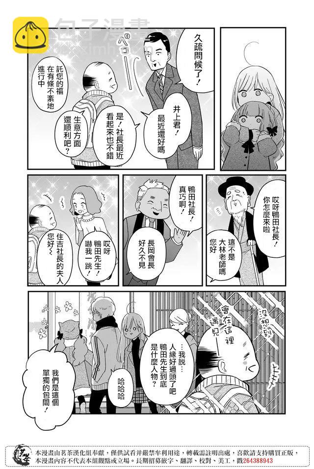 第39话5