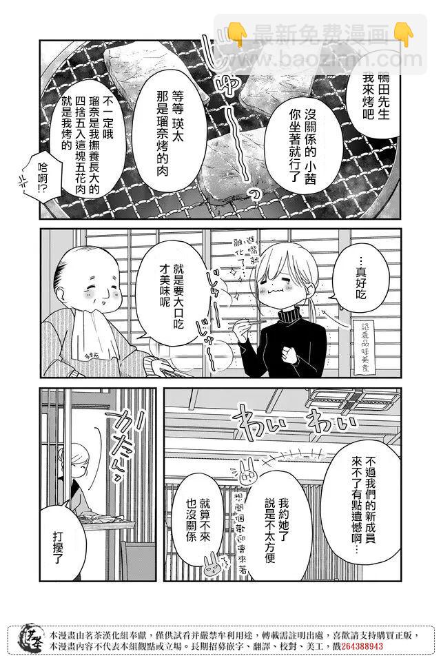 第39话6