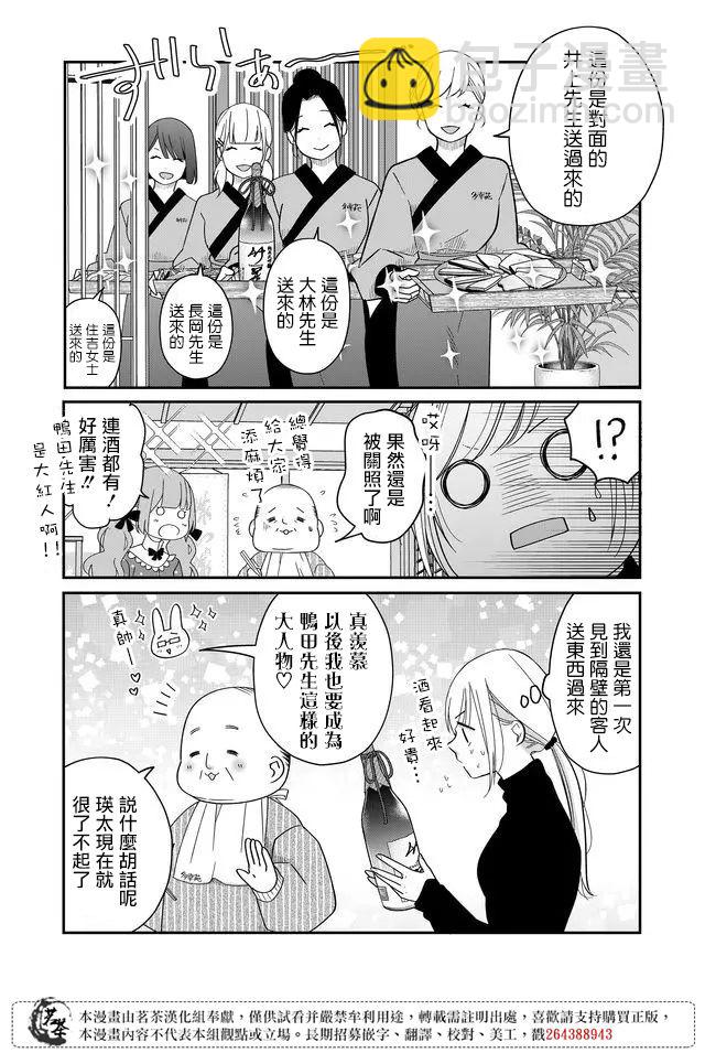 第39话7