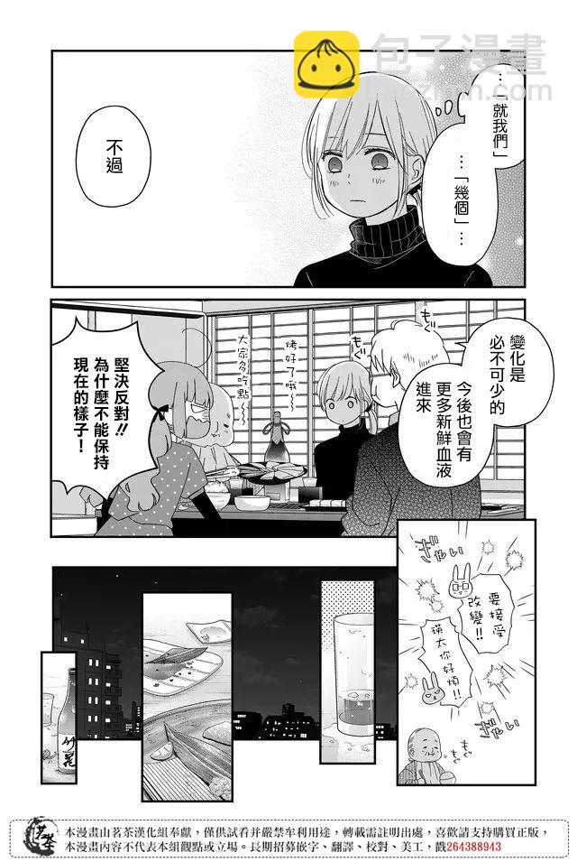 第39话9