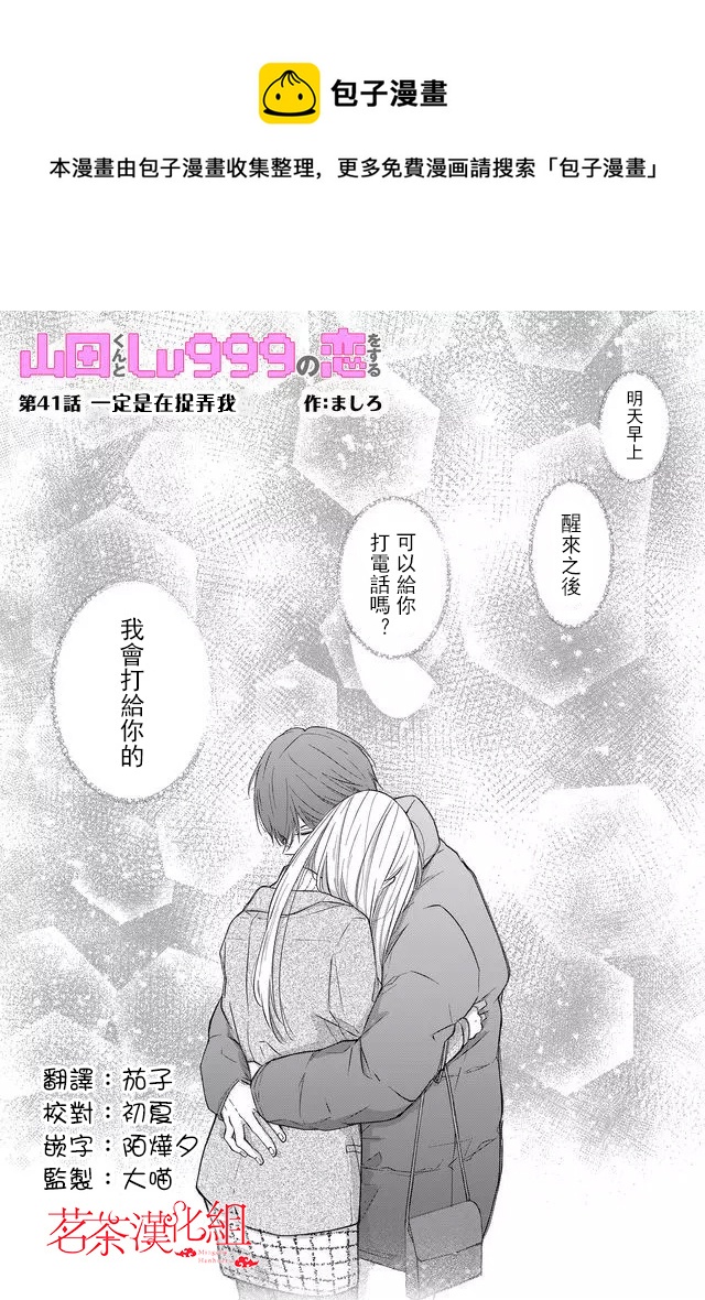 第41话0