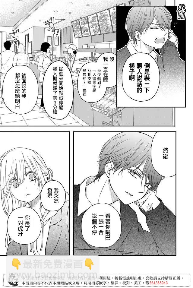 第41话12
