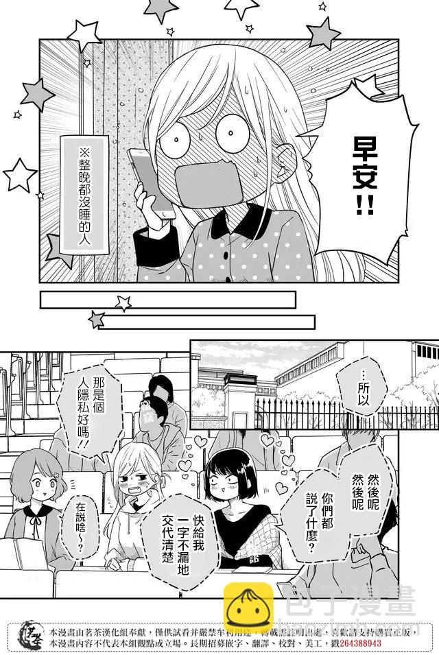 第41话4